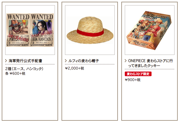 One Piece 麦わらストア Little 仙台 開催 どこで いつから セミヤログ One Piece 麦わらストア Little 仙台 開催 どこで いつから セミヤログ