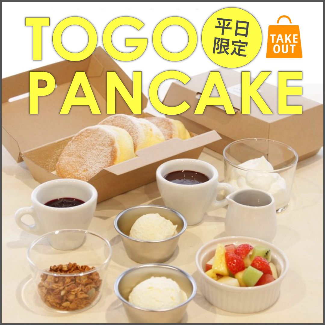 仙台でパンケーキを持ち帰り出来るお店はこちら セミヤログ