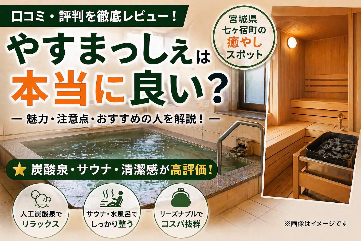 宮城七ヶ宿町の癒やしスポット